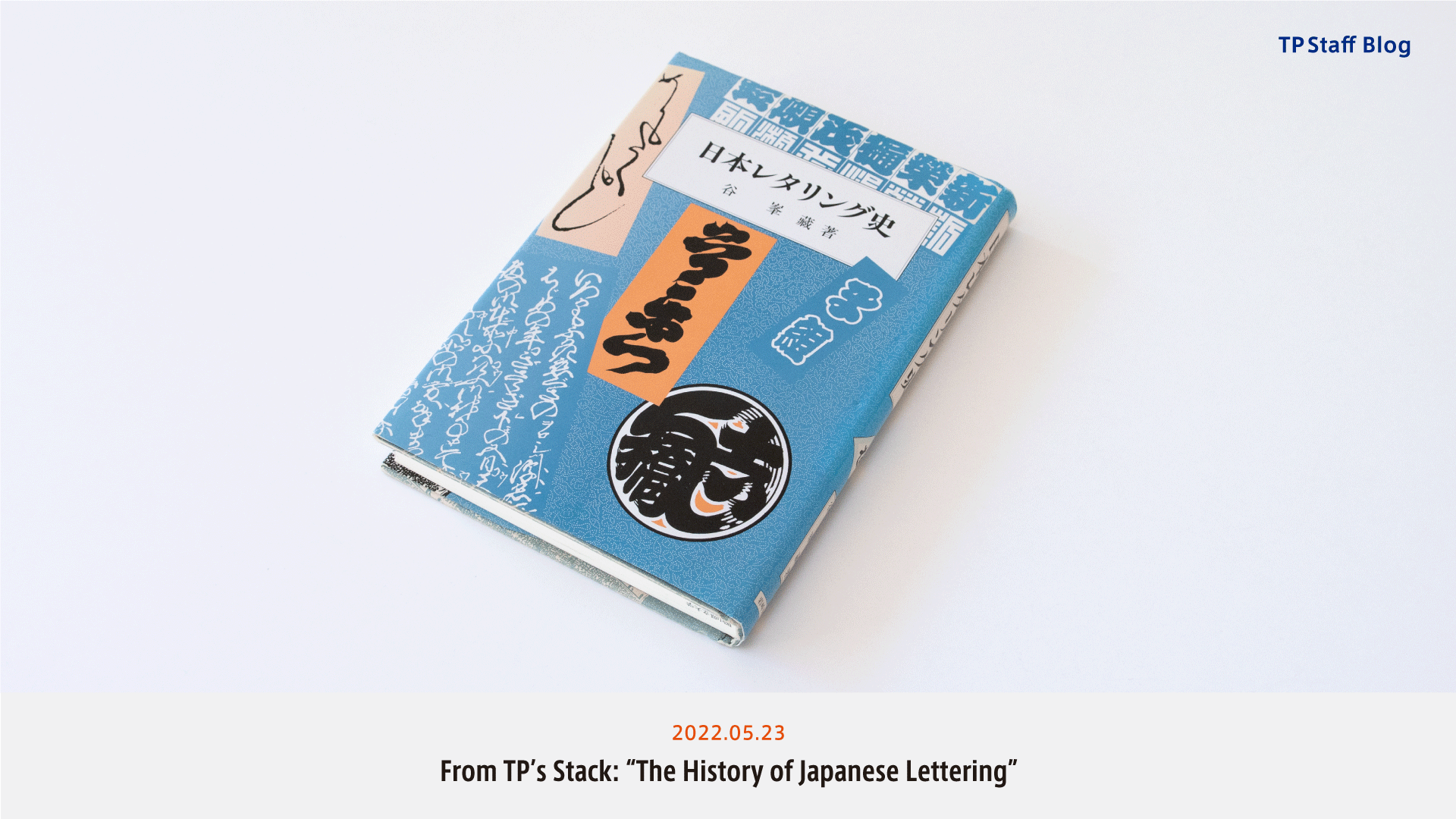 From TP’s Stack: “The History of Japanese Lettering” - Type Project ...