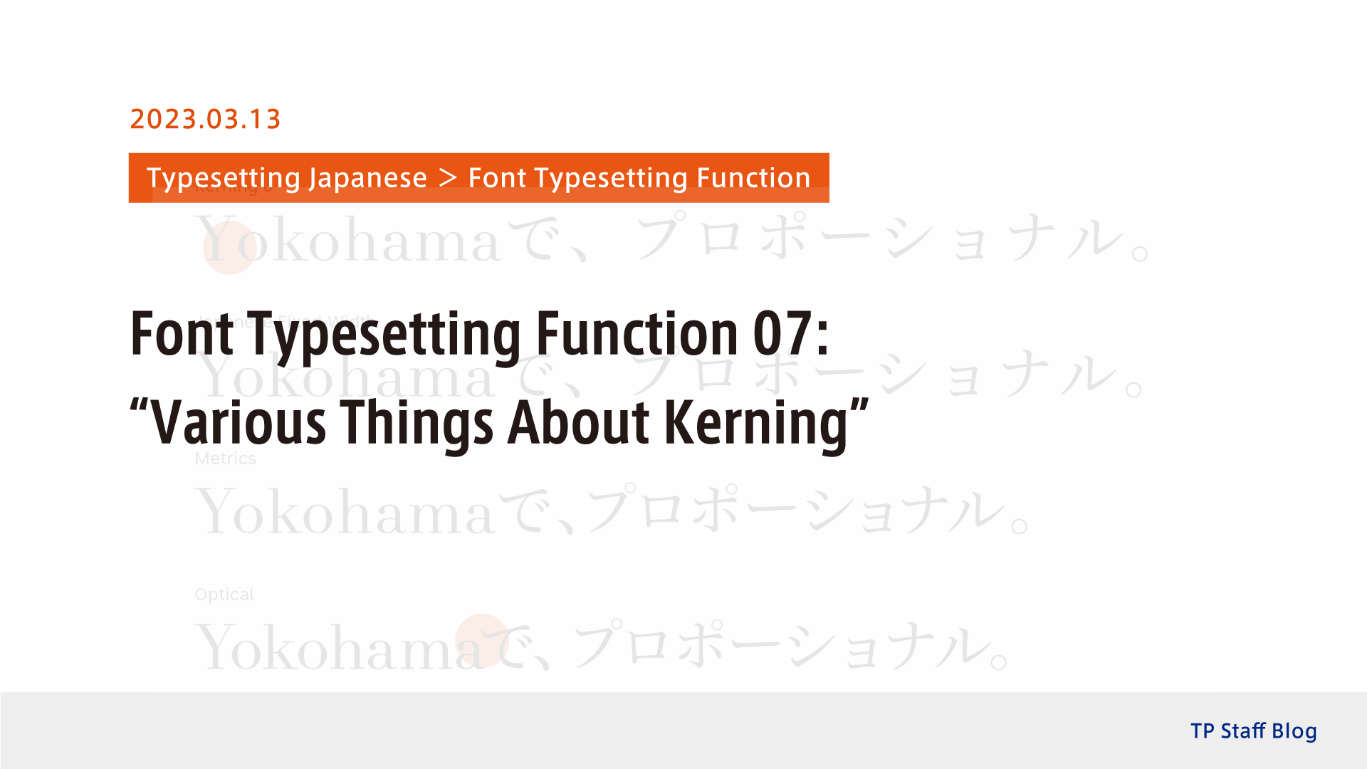 Font Typesetting Function 07: “Various Things About Kerning” - Type ...